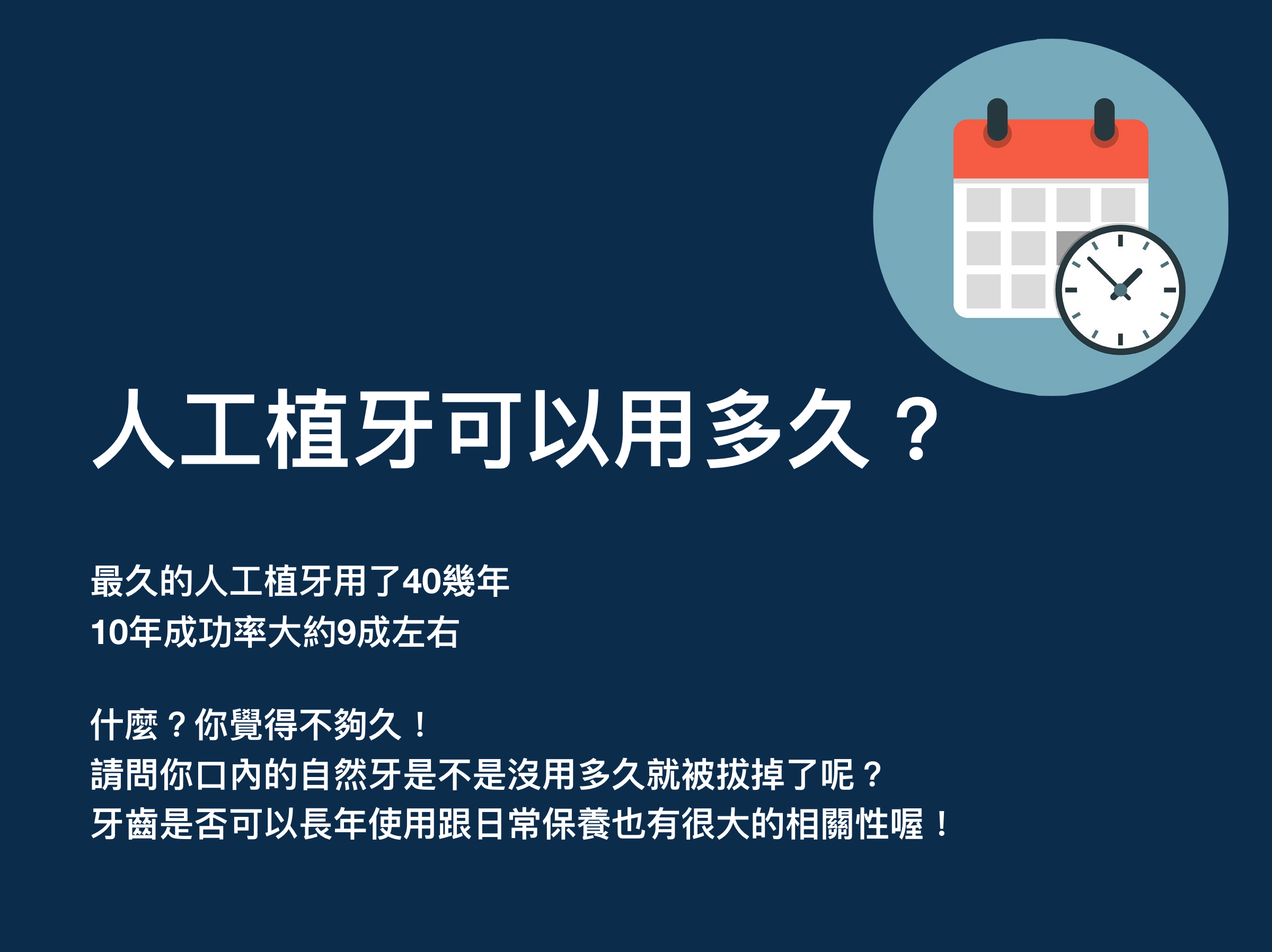 宜蘭，幸福牙醫，人工植牙，牙周治療